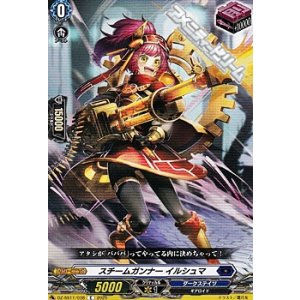 画像: 【C】スチームガンナー イルシュマ