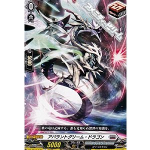 画像: 【C】アバラントグリーム・ドラゴン