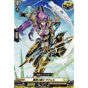 画像: 【C】豪胆の騎士 サウェル