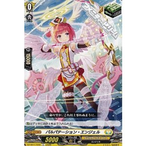 画像: 【C】パルパテーション・エンジェル