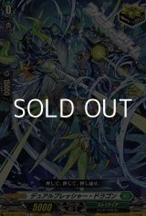 画像: 【C】デュアルプレッシャー・ドラゴン