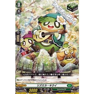 画像: 【C】リズミカ・キウイ