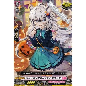 画像: 【C】ショッキングキャンディ アウリス