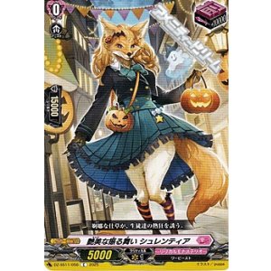 画像: 【C】艶美な振る舞い シュレンティア