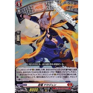画像: 【Re】忍竜 ドウジュン