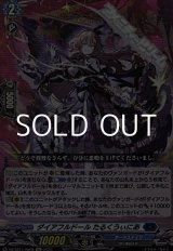 画像: 【Re】ダイアフルドール たるくうぃにあ