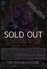 画像: 【Re】プルートニク・プロスペクター