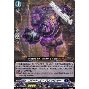 画像: 【Re】プルートニク・プロスペクター
