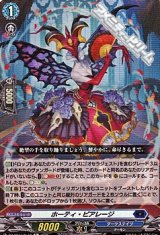 画像: 【Re】ホーティ・ピアレージ