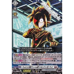 画像: 【Re】「ヴェルストラに内緒でアシュトルム紹介してみた #ブリッツ社」ブラック