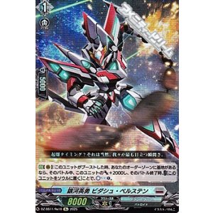 画像: 【Re】銀河英勇 ビダシュ・ベルステン