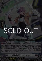 画像: 【Re】凄腕整備士 ウィンストン