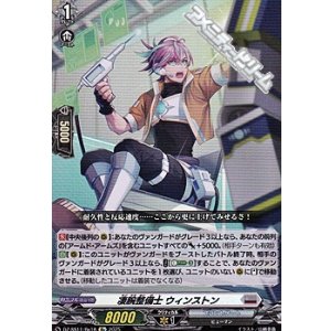 画像: 【Re】凄腕整備士 ウィンストン