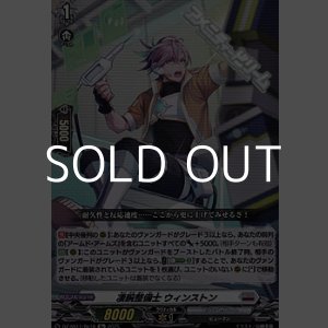 画像: 【Re】凄腕整備士 ウィンストン