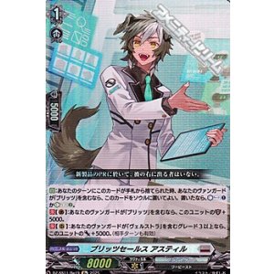 画像: 【Re】ブリッツセールス アスティル