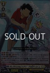 画像: 【Re】ザレヴサエルもビックリ！ デカ杉デッカくん