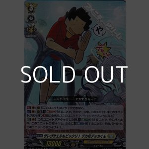 画像: 【Re】ザレヴサエルもビックリ！ デカ杉デッカくん