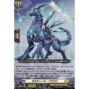 画像: 【Re】オルディール・ドラゴン