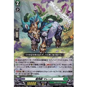 画像: 【Re】樹角獣 マレーバ