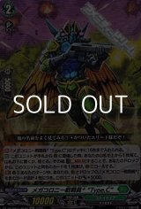 画像: 【Re】メガコロニー戦闘員? “Type.C”