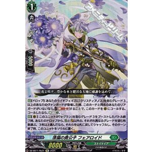 画像: 【Re】清福の貴公子 フェアロイド
