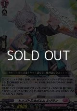画像: 【Re】ヒメゴト乙女ポエム ルヴラン