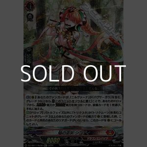 画像: 【Re+】焔の巫女 シンディ