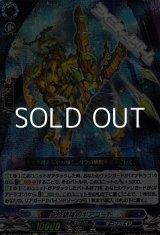 画像: 【Re+】空隙跳躍のギアゴート