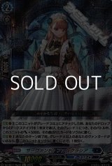 画像: 【Re+】サーヴァント・ファルクラシア