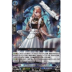 画像: 【Re+】サーヴァント・ファルクラシア