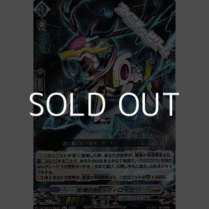 画像: 【Re+】柩機の獣 ラフィローグ