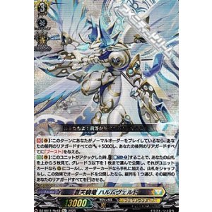 画像: 【Re+】蒼天騎竜 ハルムヴェルド