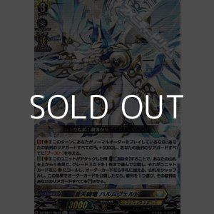 画像: 【Re+】蒼天騎竜 ハルムヴェルド