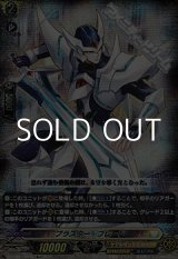 画像: 【Re+】ブラスター・ブレード