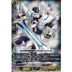 画像: 【Re+】ブラスター・ブレード