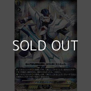 画像: 【Re+】ブラスター・ブレード