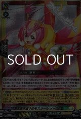 画像: 【Re+】悪逆非道？のモスガール メープル