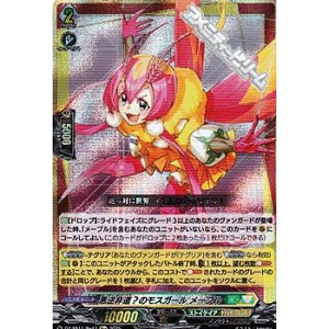 画像: 【Re+】悪逆非道？のモスガール メープル