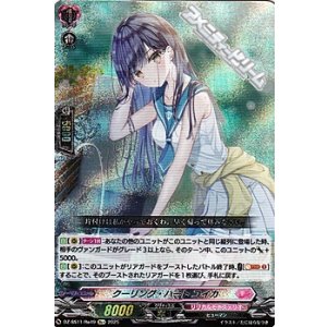 画像: 【Re+】クーリング・ハート ユイカ