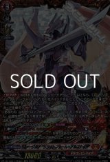 画像: 【FFR】ヴァージルア “リライトフォーム・アルフナイツ”