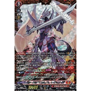 画像: 【FFR】ヴァージルア “リライトフォーム・アルフナイツ”