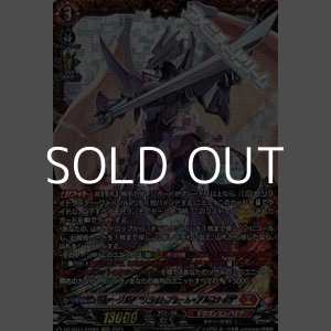 画像: 【FFR】ヴァージルア “リライトフォーム・アルフナイツ”