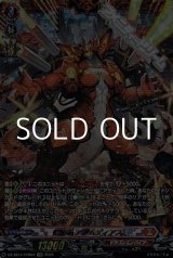 画像: 【FFR】愕焔竜 アルムディアス