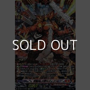 画像: 【FFR】愕焔竜 アルムディアス