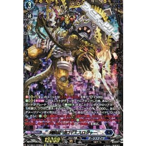 画像: 【FFR】刻限竜 プロイエスロジャー
