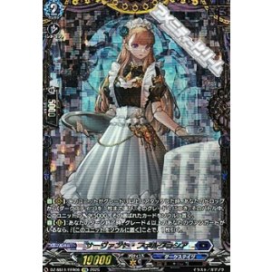 画像: 【FFR】サーヴァント・ファルクラシア