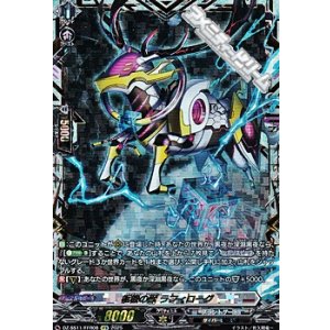 画像: 【FFR】柩機の獣 ラフィローグ