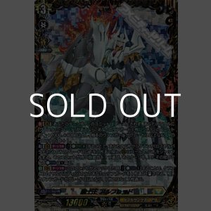 画像: 【FFR】騎士王 アルフレッド