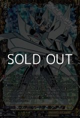 画像: 【FFR】ブラスター・ブレード ザ・ヴァンガード!!!