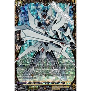 画像: 【FFR】ブラスター・ブレード ザ・ヴァンガード!!!